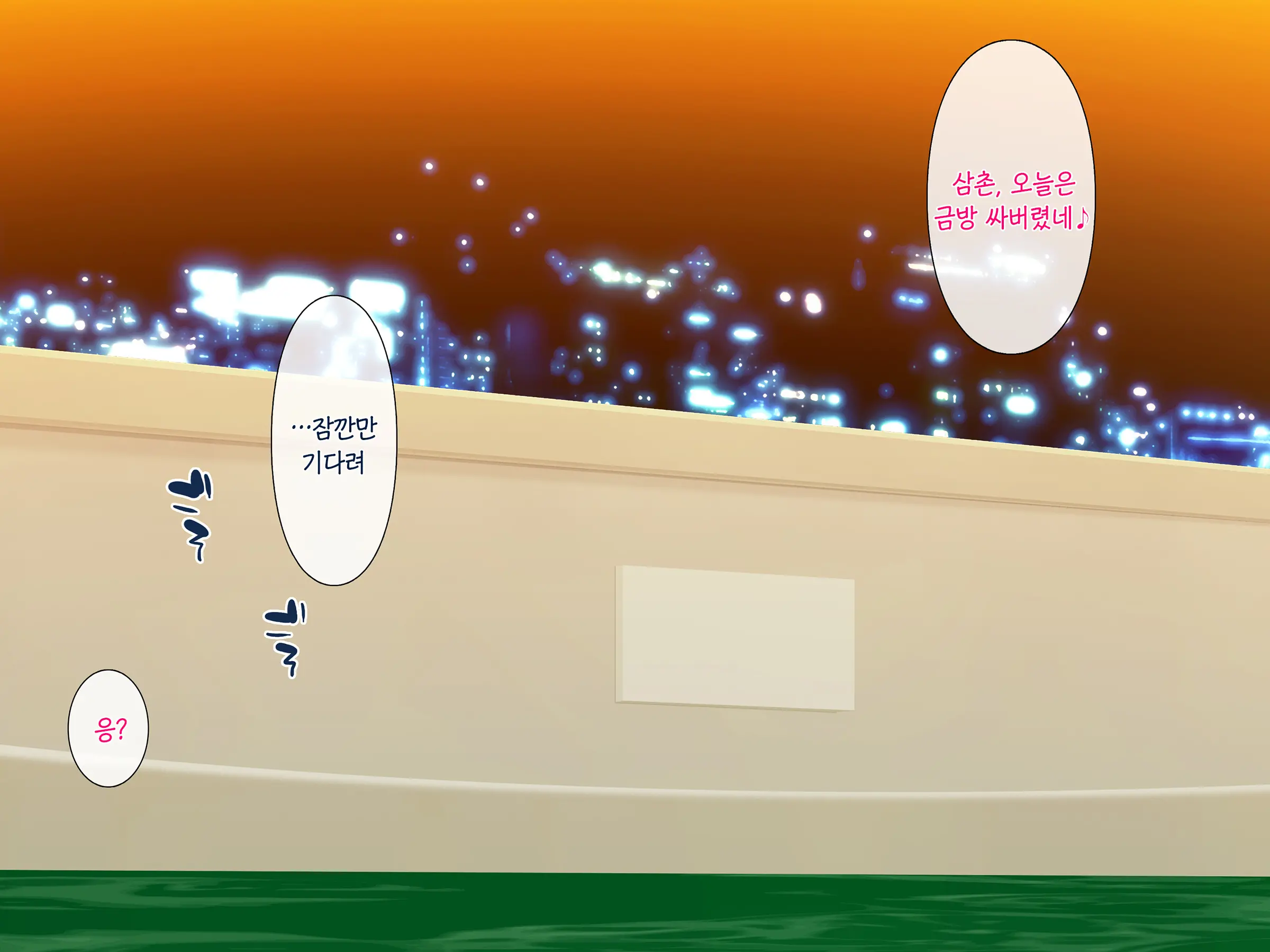 Nuresuke No Mei Ni Yokujou Shiteshimai……| 홀딱 젖은 조카에게 욕정해버려서……